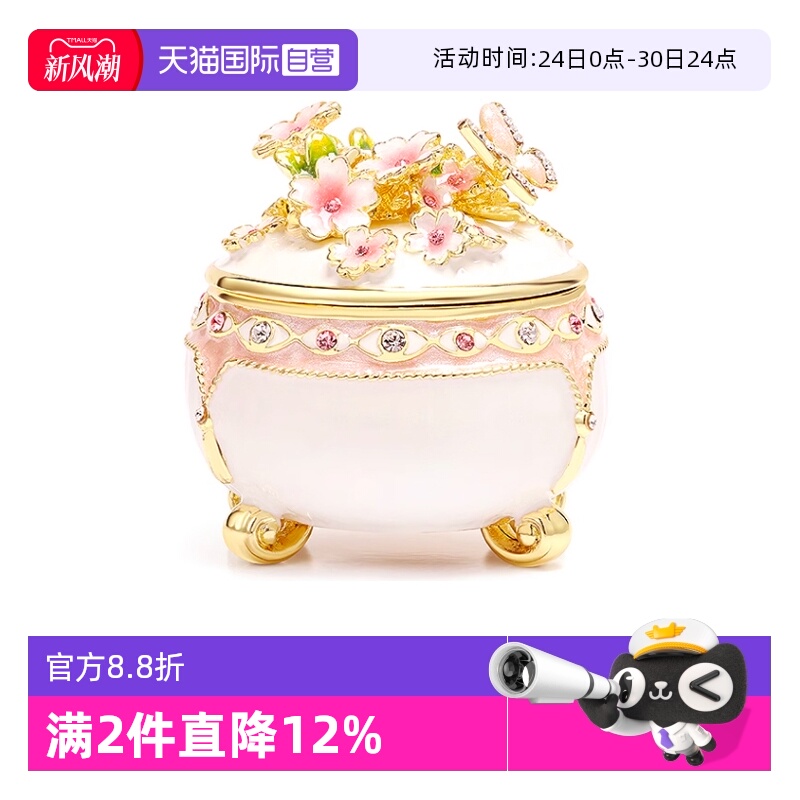 【自营】PICALS首饰盒欧式高档蝴蝶樱花饰品收纳盒求婚圣诞礼物