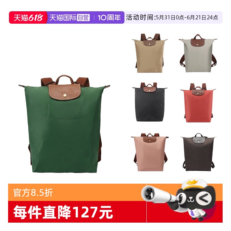 【自营】LONGCHAMP/珑骧女士织物/牛皮革中号可折叠手提双肩背包