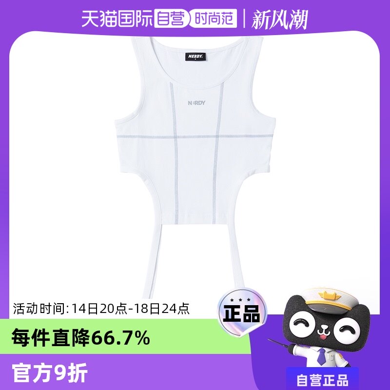 【自营】NERDY【清仓】女生时尚甜辣性感鱼骨绑带无袖吊带背心