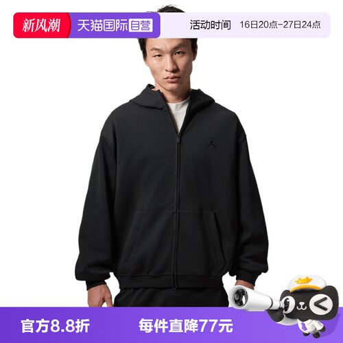 【自营】NIKE耐克男子运动休闲卫衣外套IM7533-010