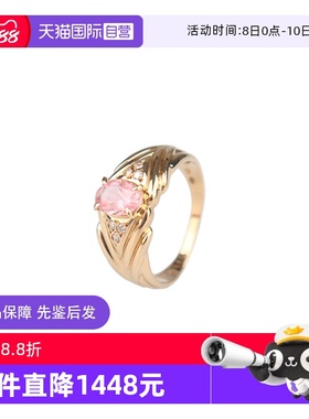 【自营】BRAND OFF中古95新碧玺钻石戒指碧玺18K黄金52号戒指