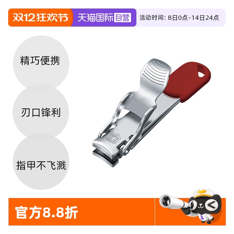 【自营】维氏指甲剪防飞溅不锈钢锋利便携瑞士军刀原装进口指甲刀