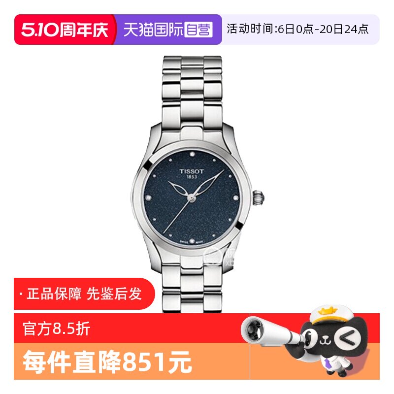 【自营】中古未使用天梭海浪系列女表石英女士腕表瑞士百搭镶钻