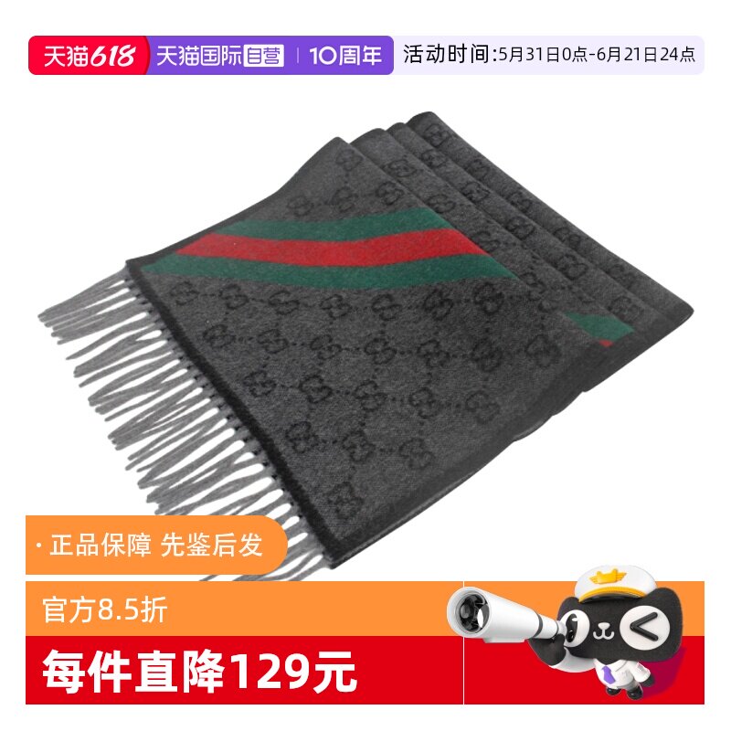 【自营】Gucci 长款保暖流苏男女同款绒线围巾 570603 3G200古驰