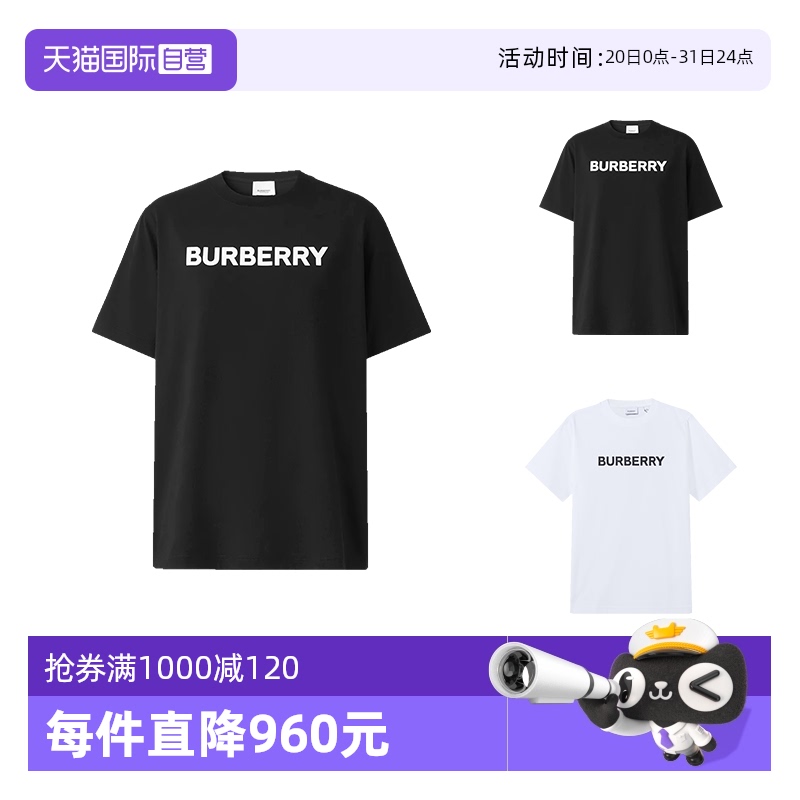 【自营】博柏利 BURBERRY 女士棉质圆领短袖T恤徽标印花