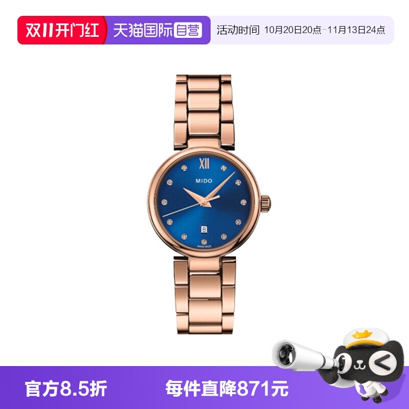 【自营】中古未使用美度贝伦赛丽系列女生手表石英瑞士镶钻蓝盘