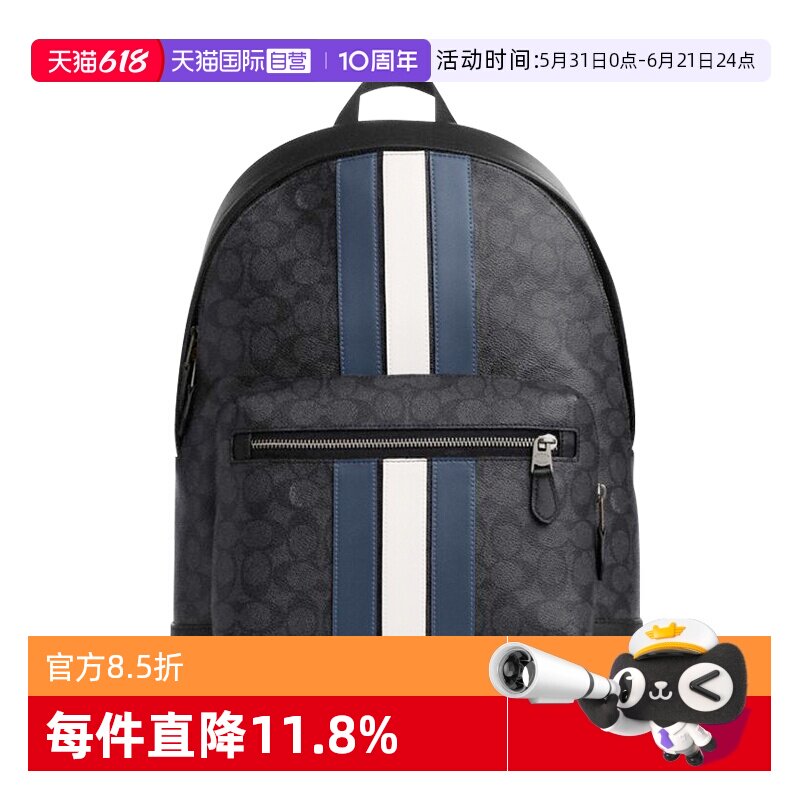 【自营】COACH/蔻驰男士双肩包经典老花条纹旅行通勤大容量背包