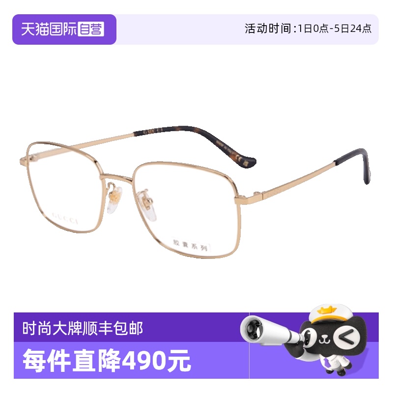 GUCCI古驰眼镜架金属方形