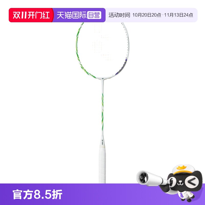【自营】尤尼克斯羽毛球拍专业进攻型天斧AX100ZZVA灰米色4U5