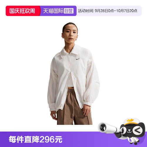 【自营】NIKE耐克女子运动健身夹克外套IO1521-133