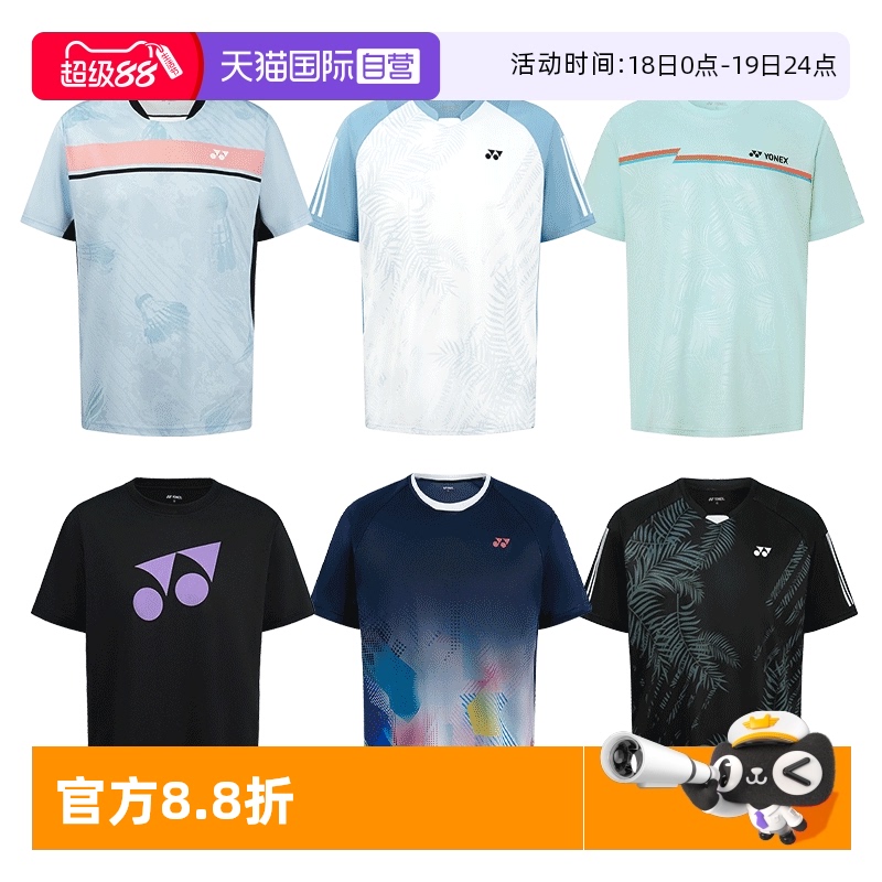 尤尼克斯篮球足球羽球网球T恤