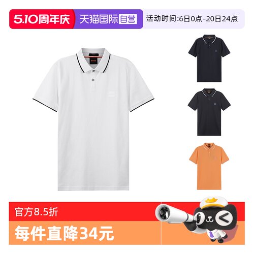 雨果博斯修身版短袖POLO衫