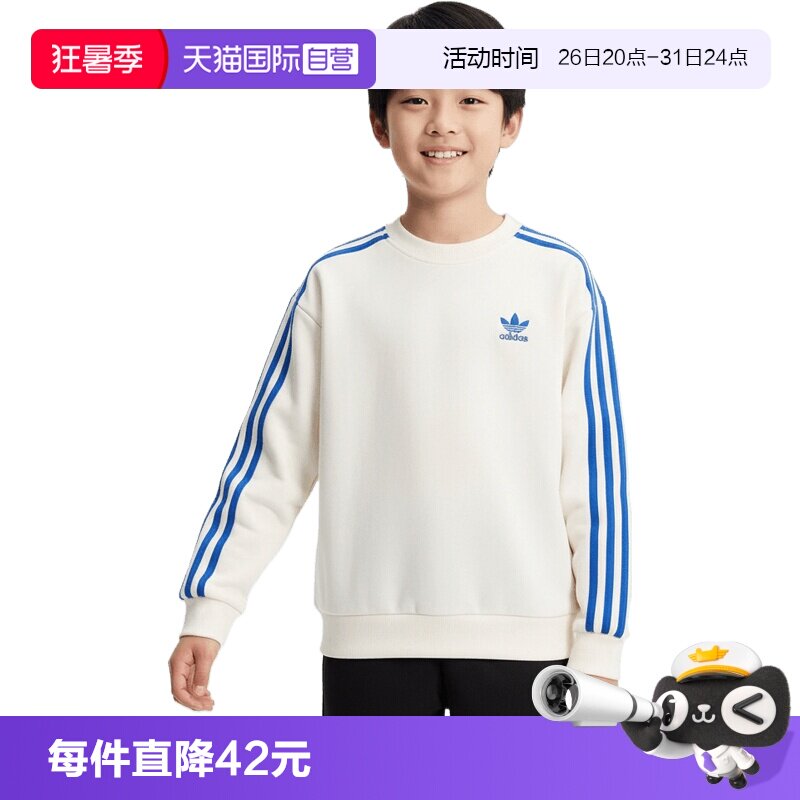 【自营】adidas阿迪达斯JK LS CREW男大童运动休闲卫衣KW1184