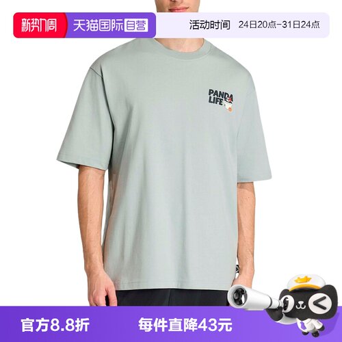 【自营】adidas阿迪达斯PANDA CHILL熊猫主题男短袖T恤 KB4851