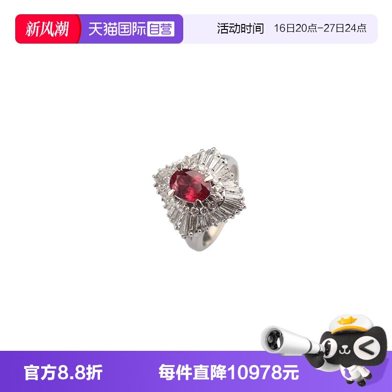 【自营】中古95新红宝石群镶钻石戒指红宝石铂金90050号戒指