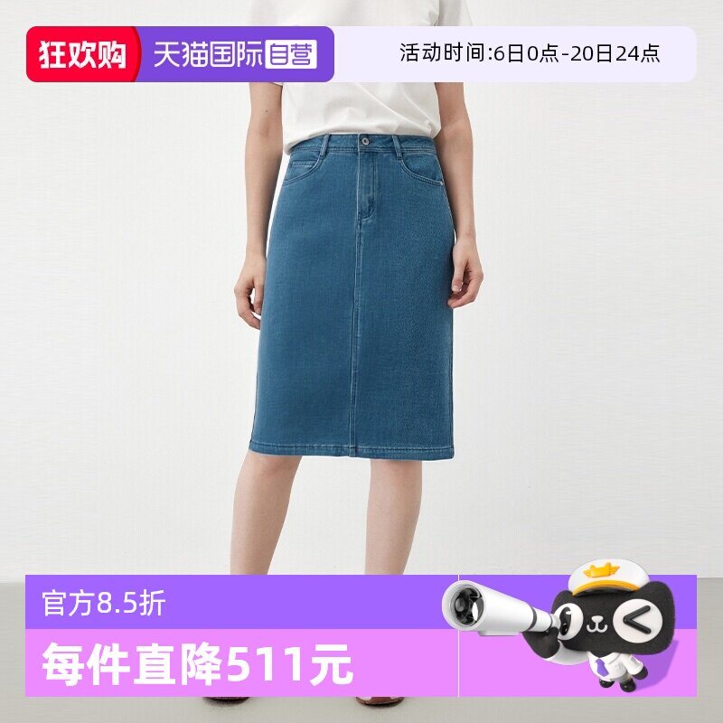 【自营】Marc O'Polo复古蓝包臀裙高腰直筒中长款休闲牛仔半身裙