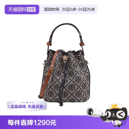 【自营】Tory Burch/汤丽柏琦T Monogram印花女士手提斜挎水桶包