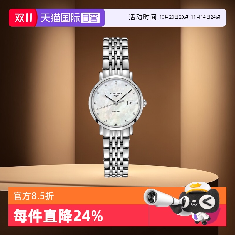 浪琴瑞士机械贝母表盘女表