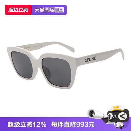 自营方框CELINE防晒复古