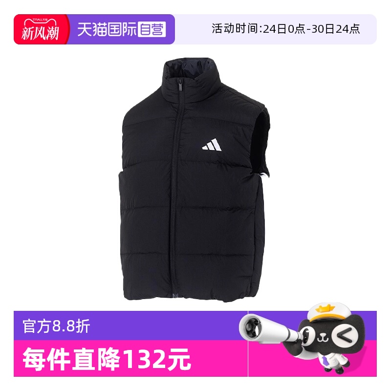 【自营】adidas阿迪达斯男侧边三条纹羽绒背心马甲外套 KH3991