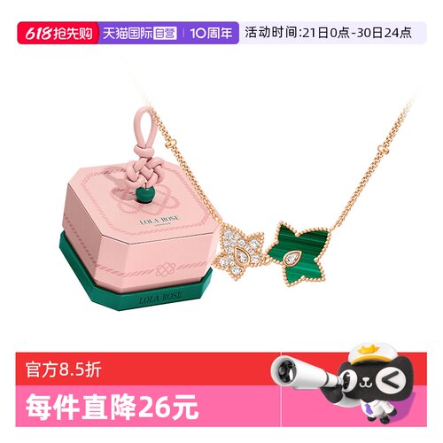 LolaRose常青藤双叶项链女礼物