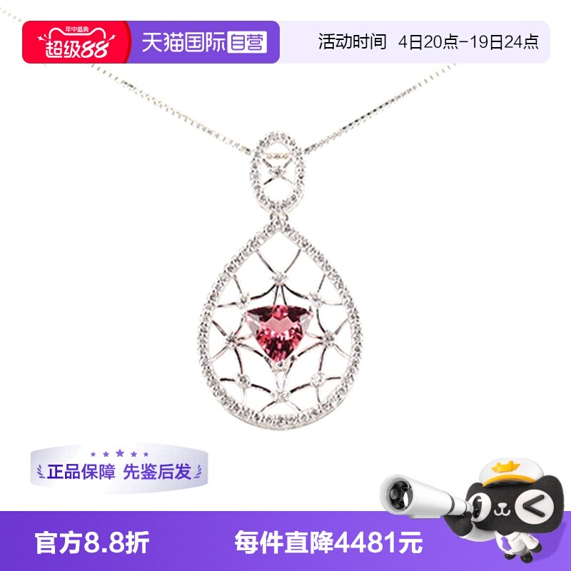 【自营】中古95新日本进口三角形切工碧玺钻石K18白金45cm项链