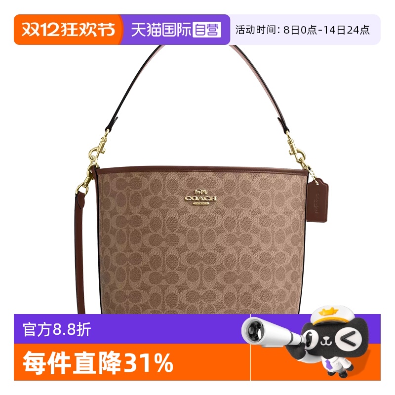 COACH/蔻驰水桶包单肩斜挎大容量