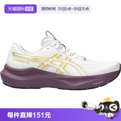 【自营】Asics亚瑟士女鞋GT2000 14GT运动训练跑步鞋1012B843-102