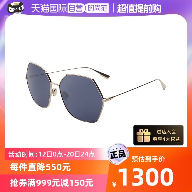 【自营】Dior迪奥墨镜女防紫外线驾驶开车太阳镜经典款STELLAIRE8