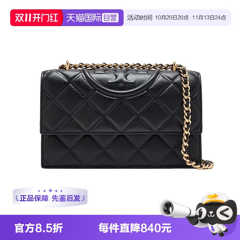 【自营】Tory Burch/汤丽柏琦Fleming小号斜挎链条包小香风164800