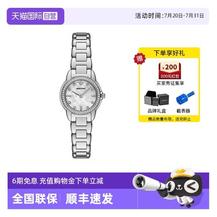 【自营】Armani阿玛尼手表白月光气质休闲女时尚腕表AR11669石英