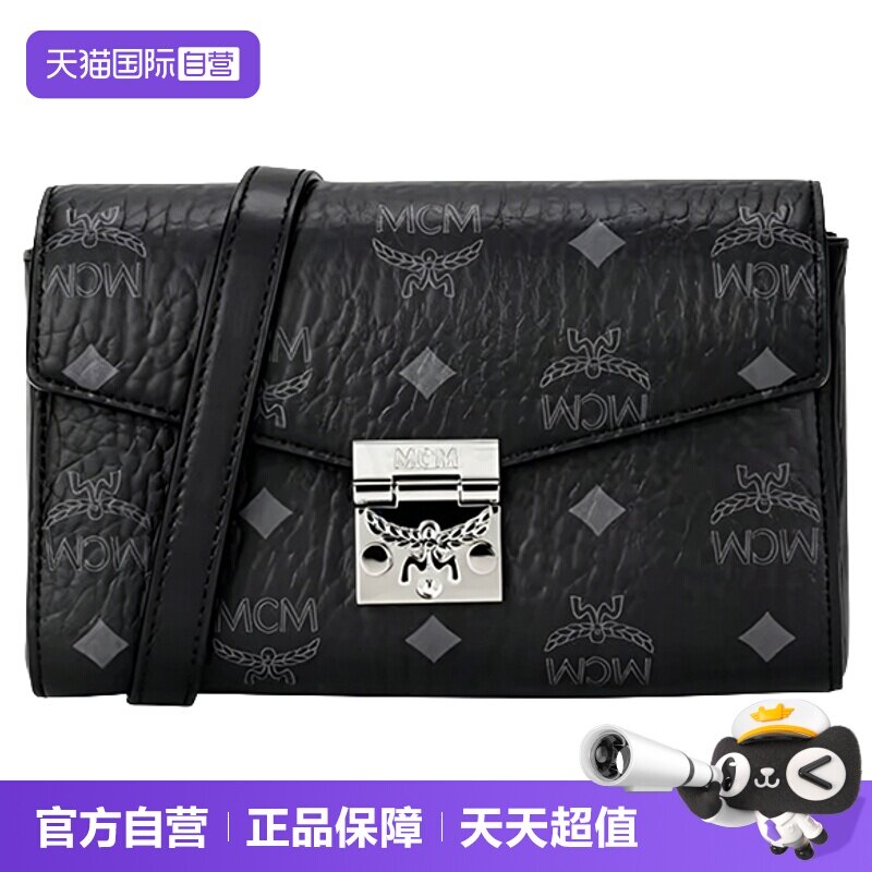 【自营】MCM中古98新链条包&mdash;黑色斜挎包单肩包手提包