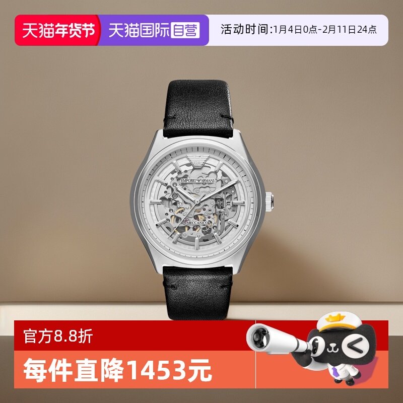 【自营】情人节礼物 阿玛尼官方机械表手表男镂空时尚银色AR60003