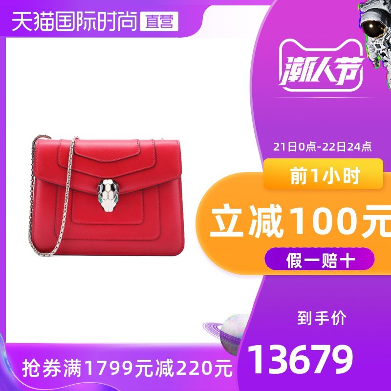 【直营】Bvlgari 宝格丽 SERPENTI系列牛皮经典搭扣女拎包斜挎包