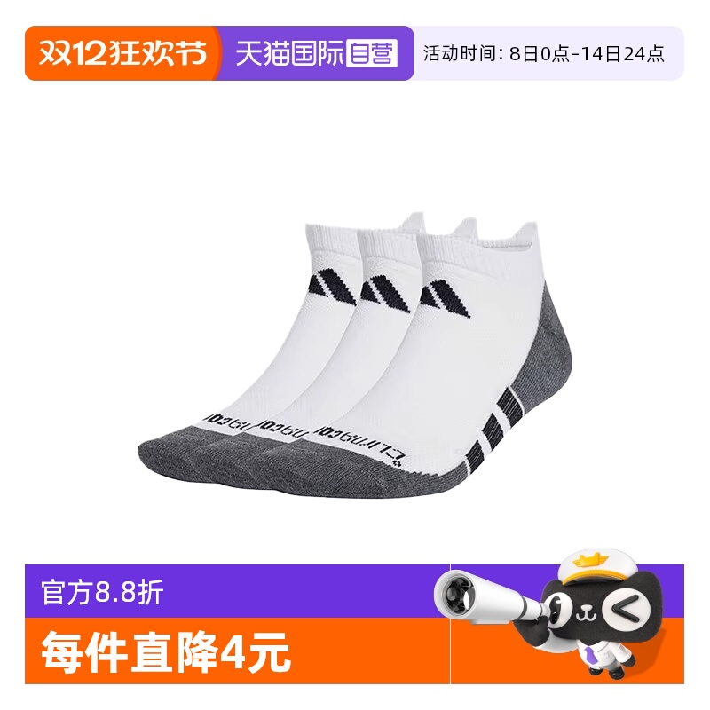 【自营】adidas阿迪达斯中性PRF T CC LOW 3P运动短袜JD9570