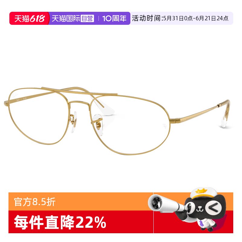 【自营】雷朋26年新品不规则形金属光学镜男女近视眼镜框0RX6645