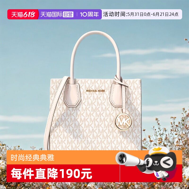 【自营】Michael Kors经典风琴包老花mercer女士手提斜挎包中号