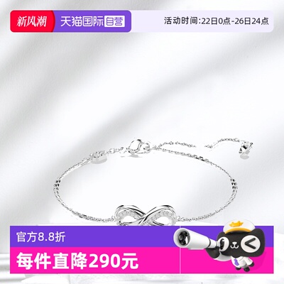 Swarovski/施华洛世奇手镯手链