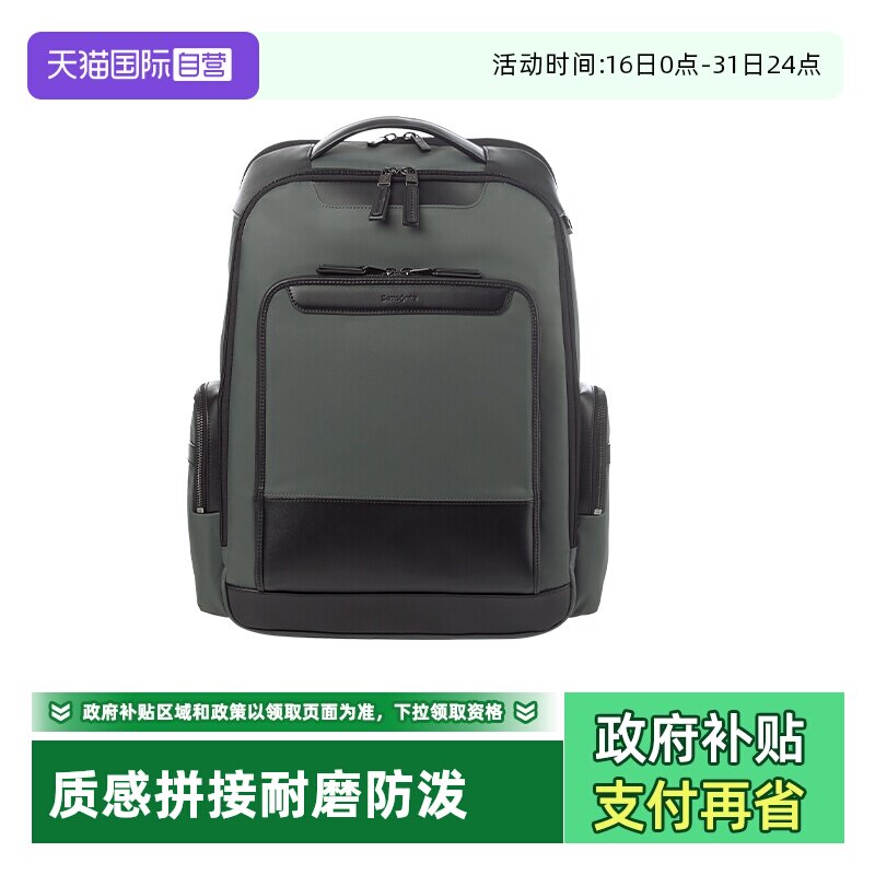 【自营】Samsonite/新秀丽双肩包大容量男商务通勤电脑包QY6轻奢