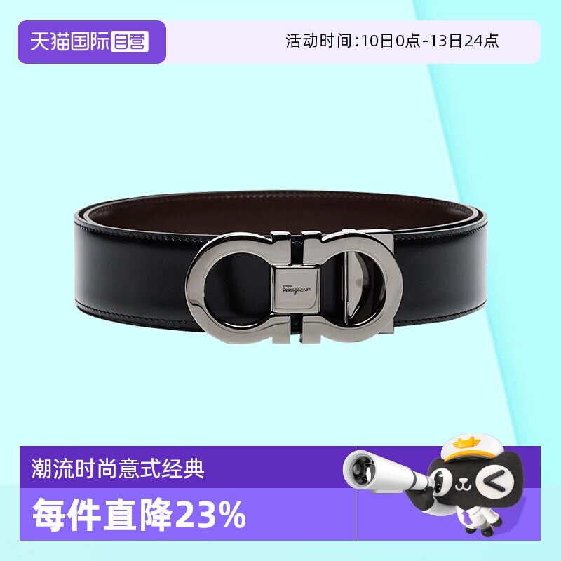 【自营】FERRAGAMO/菲拉格慕男士牛皮革腰带双面皮带男皮带男款
