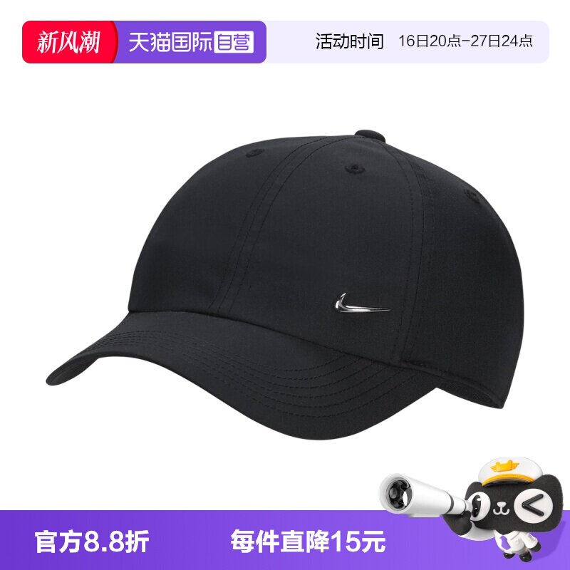 【自营】NIKE耐克大童运动帽遮阳帽FB5064-010