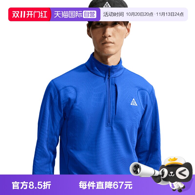 【自营】NIKE耐克AS ACG TF WOLF男子运动休闲卫衣IM4234-405