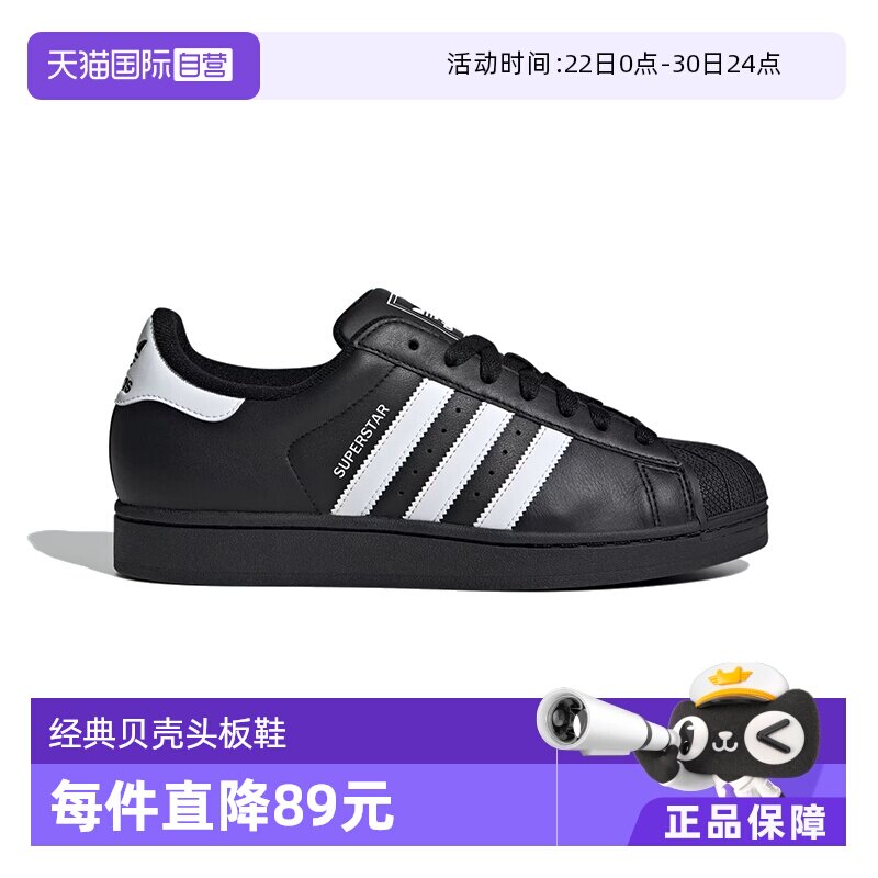 【自营】阿迪达斯三叶草经典贝壳头板鞋男女运动鞋JI0079