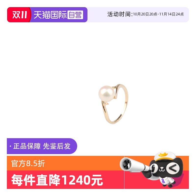 【自营】中古95新MIKIMOTO御木本单颗海水珍珠K18黄金51号戒指