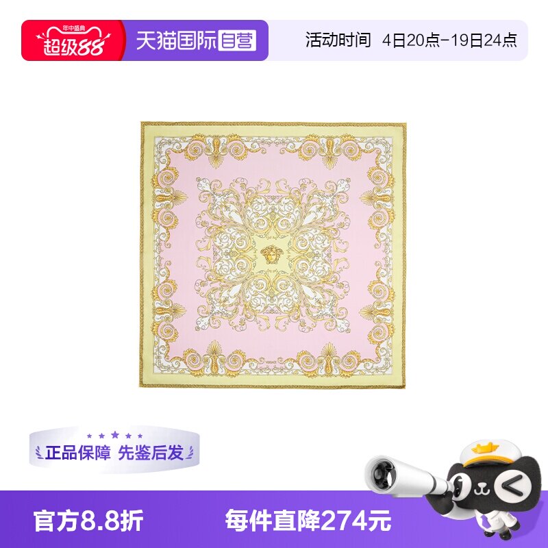 Versace/范思哲经典男女通用丝巾