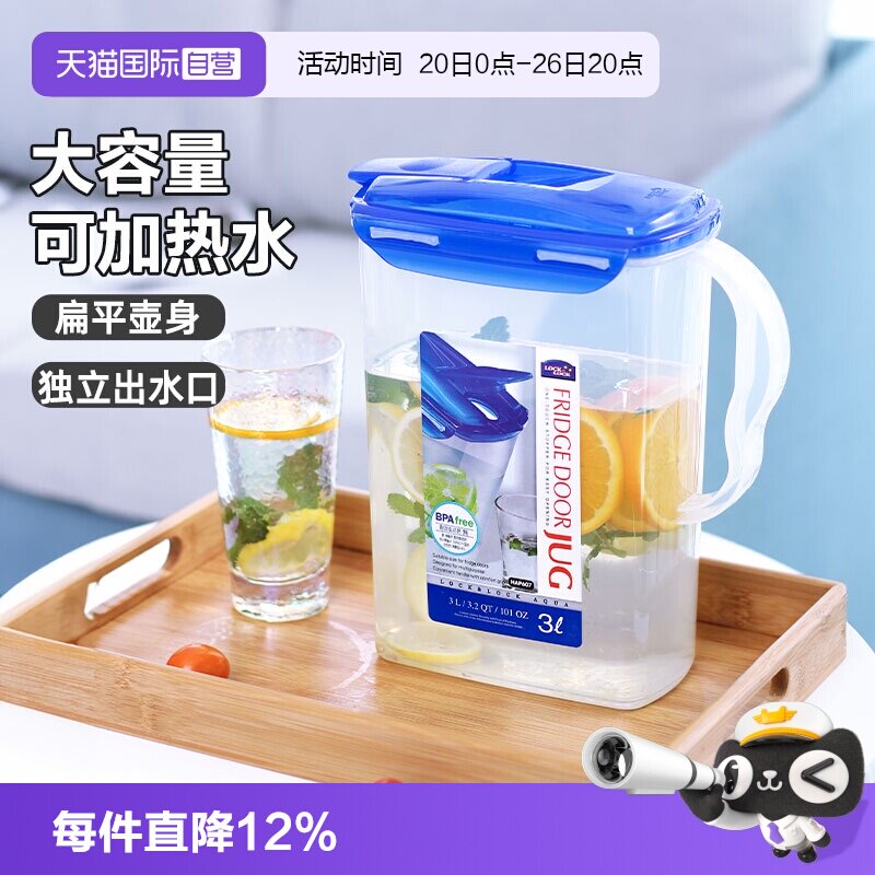 【自营】乐扣乐扣家用冷水壶大容量可放冰箱储存韩式水杯塑料凉水