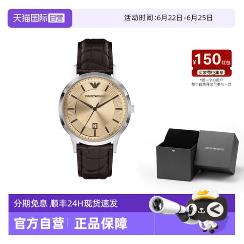 【自营】春季新品 Armani阿玛尼手表男棕色商务款复古石英AR11783