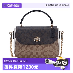 蔻驰Marlie系列女士PVC配皮旋钮手提单肩斜挎包 自营 COACH