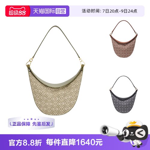 【自营】Loewe女士织物/牛皮革手提单肩包腋下包半月形A923PL9X01