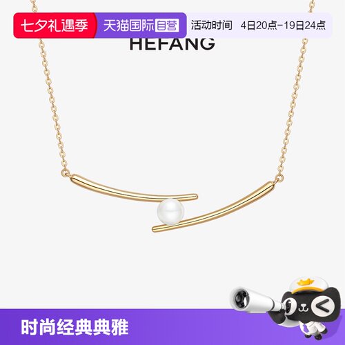 【自营】HEFANG Jewelry/何方珠宝珍珠筷子锁骨链 优雅趣味白贝珠